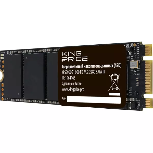 Купить SSD-накопитель  KingPrice 960Gb SATA-III M.2 2280 [KPSS960G1], изображение 3 в интернет-магазине Irkshop.ru