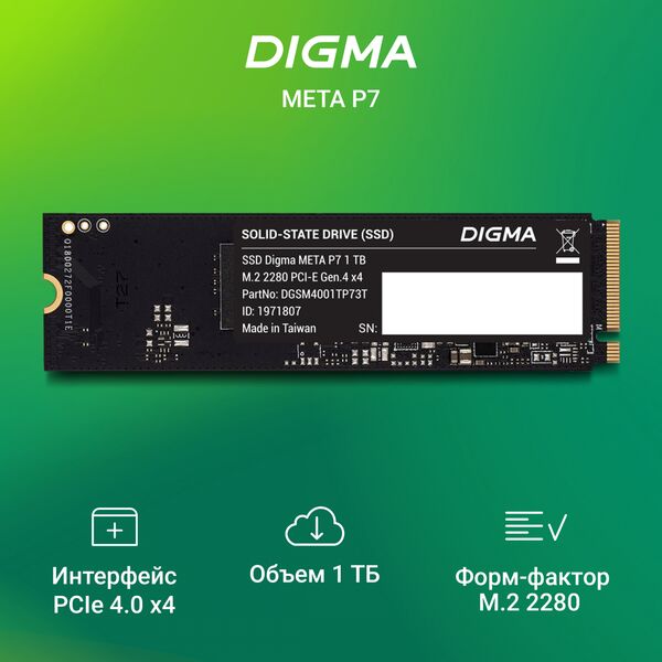 Купить SSD-накопитель Digma 1Tb Meta P7 PCIe 4.0 x4 M.2 2280 [DGSM4001TP73T], изображение 7 в интернет-магазине Irkshop.ru