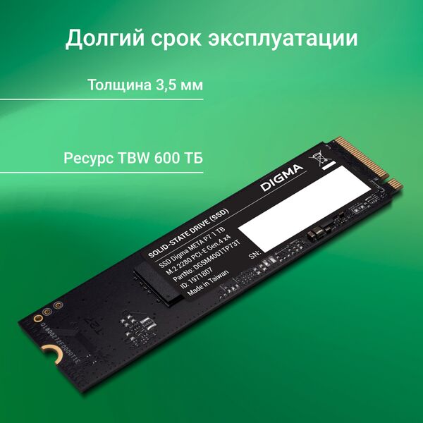 Купить SSD-накопитель Digma 1Tb Meta P7 PCIe 4.0 x4 M.2 2280 [DGSM4001TP73T], изображение 5 в интернет-магазине Irkshop.ru