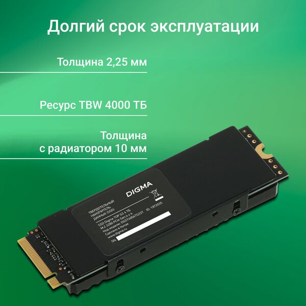 Купить SSD-накопитель Digma 4Tb Top G3 PCIe 4.0 x4 M.2 2280 [DGST4004TG33T], изображение 5 в интернет-магазине Irkshop.ru