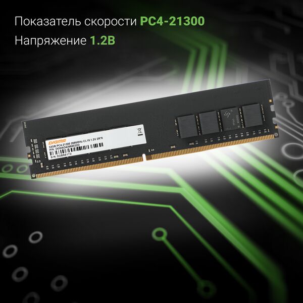 Купить Оперативная память Digma 32Gb DDR4 2666MHz PC4-21300 CL19 DIMM 288-pin 1.2В dual rank RTL [DGMAD42666032D], изображение 6 в интернет-магазине Irkshop.ru