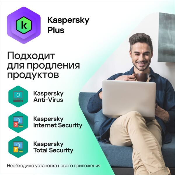 Купить Программное обеспечение Kaspersky Plus + Who Calls 5-Device 1Y Base Card [KL1050ROEFS], изображение 6 в интернет-магазине Irkshop.ru