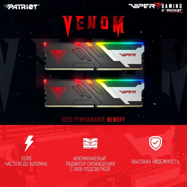 Купить Оперативная память Patriot Viper Venom RGB Gaming 32Gb Kit 2x16Gb DDR5 7400MHz PC5-59200 CL36 DIMM 288-pin 1.45В kit с радиатором RTL [PVVR532G740C36K], изображение 5 в интернет-магазине Irkshop.ru