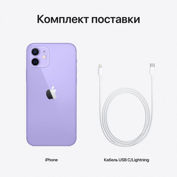 Купить Смартфон Apple iPhone 12 128/4Gb фиолетовый [MJNP3AA/A], изображение 2 в интернет-магазине Irkshop.ru