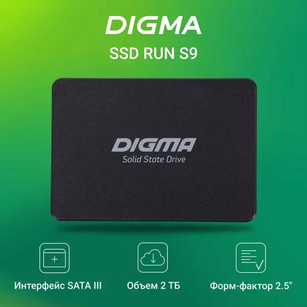 Купить SSD-накопитель Digma 2Tb Run S9 SATA-III 2.5" [DGSR2002TS93T], изображение 10 в интернет-магазине Irkshop.ru