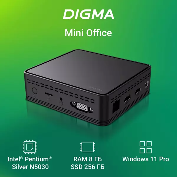 Купить Неттоп Digma Mini Office P N5030 (1.1) 8Gb SSD256Gb UHDG 605 CR Windows 11 Professional GbitEth WiFi BT 36W черный [DPN5-8CXW01], изображение 8 в интернет-магазине Irkshop.ru