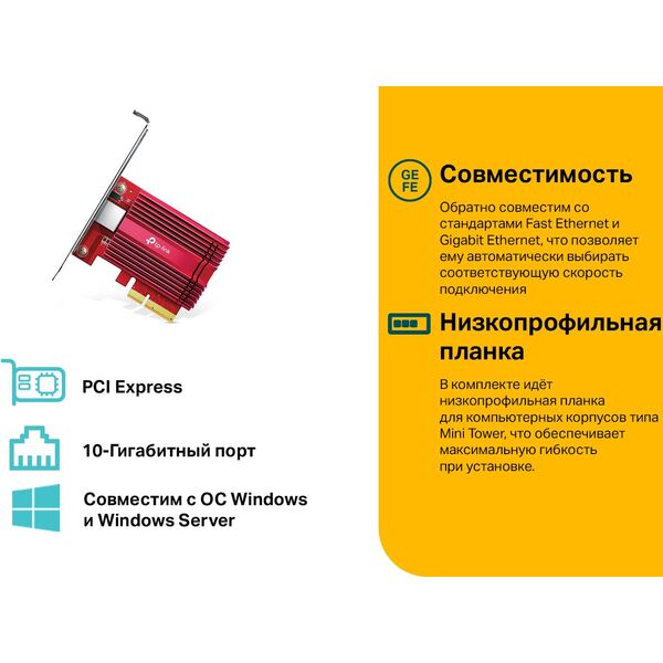 Купить Сетевой адаптер TP-Link TX401 10G PCI-E x4, изображение 6 в интернет-магазине Irkshop.ru