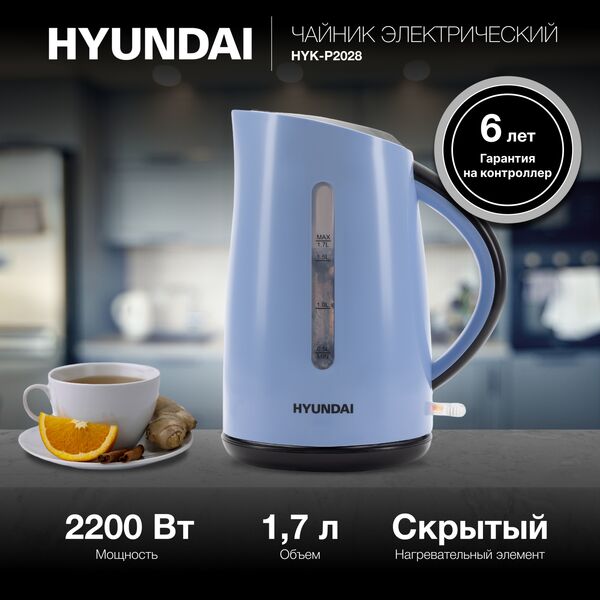 Купить Чайник электрический Hyundai HYK-P2028 1.7л, 2200Вт, голубой/серый, пластик, изображение 8 в интернет-магазине Irkshop.ru