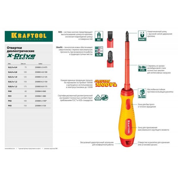 Отвертки: Высоковольтная отвертка KRAFTOOL SL8 х 175 мм [250083-8.0-175] фотографии