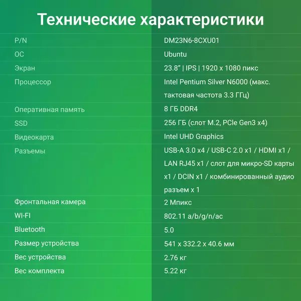 Купить Моноблок Digma Optimum 23.8" Full HD P N6000 (1.1) 8Gb SSD256Gb UHDG CR Ubuntu Eth WiFi BT 36W клавиатура мышь Cam черный [DM23N6-8CXU01], изображение 6 в интернет-магазине Irkshop.ru