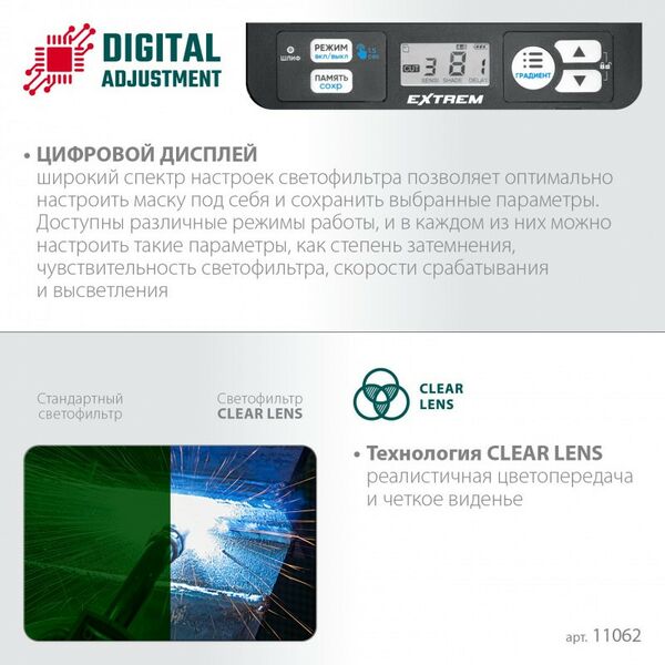 Сварочные маски: Маска сварщика KRAFTOOL EXTREM хамелеон, затемнение 3/4-8/9-13 [11062] фотографии