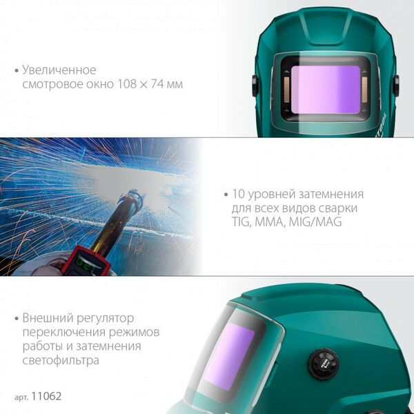 Сварочные маски: Маска сварщика KRAFTOOL EXTREM хамелеон, затемнение 3/4-8/9-13 [11062] фотографии