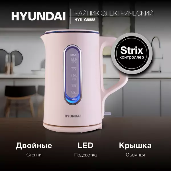 Купить Чайник Hyundai HYK-G8888 1.5л. 1700Вт кремовый/прозрачный корпус: стекло, изображение 17 в интернет-магазине Irkshop.ru