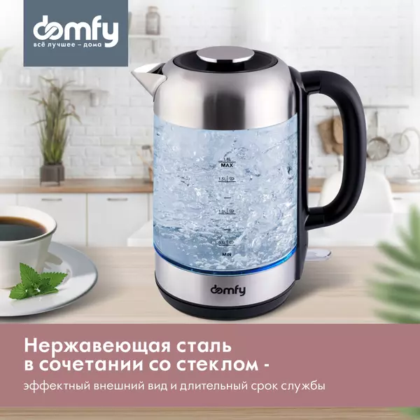 Купить Чайник Domfy DSM-EK401 1.8л. 2200Вт черный/прозрачный корпус: стекло/пластик, изображение 6 в интернет-магазине Irkshop.ru