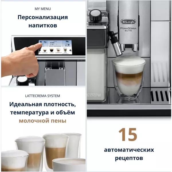 Купить Кофемашина DeLonghi ECAM650.75.MS 1450Вт серебристый, изображение 6 в интернет-магазине Irkshop.ru