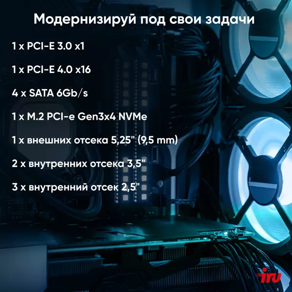 Купить ПК iRU 310SC MT i3 12100 (3.3) 8Gb SSD256Gb UHDG 730 Windows 11 Professional GbitEth 200W черный, изображение 3 в интернет-магазине Irkshop.ru