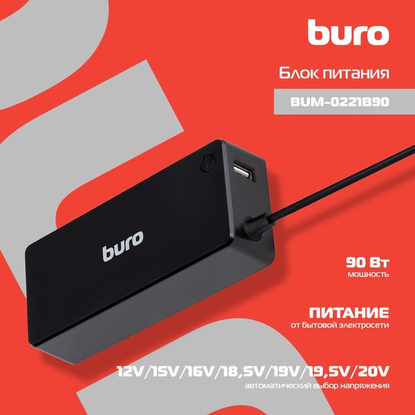 Купить Блок питания BURO BUM-0221B90 автоматический 90W 18.5V-20V 11-connectors 4.5A 1xUSB 2.4A LED индикатор, изображение 5 в интернет-магазине Irkshop.ru