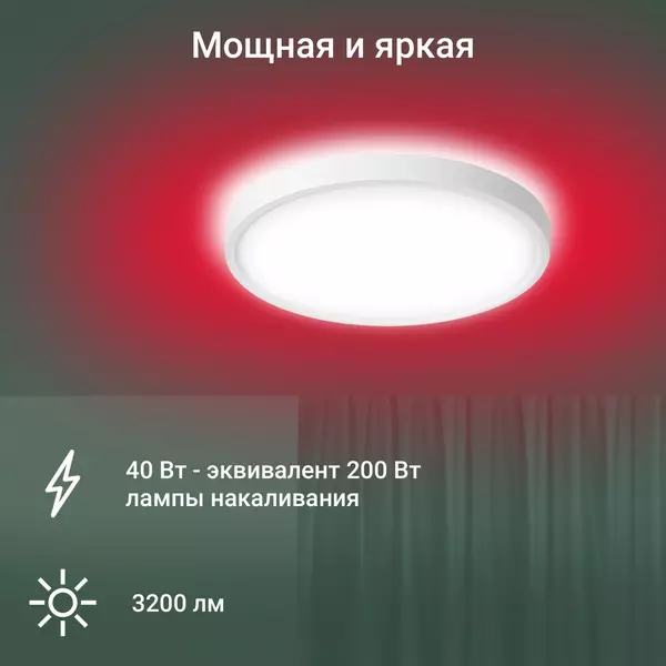 Купить Умный светильник Digma TL40 TopLight, потолочный, белый, изображение 7 в интернет-магазине Irkshop.ru