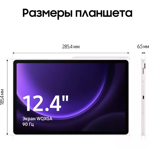 Купить Планшет Samsung Galaxy Tab S9 FE+ 8/128Gb розовый 12.4" [SM-X610NLIACAU], изображение 14 в интернет-магазине Irkshop.ru