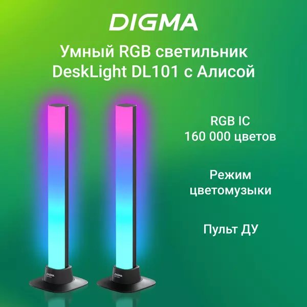 Купить Умный светильник Digma DL101 DeskLight, настольный или подвесной черный, изображение 2 в интернет-магазине Irkshop.ru