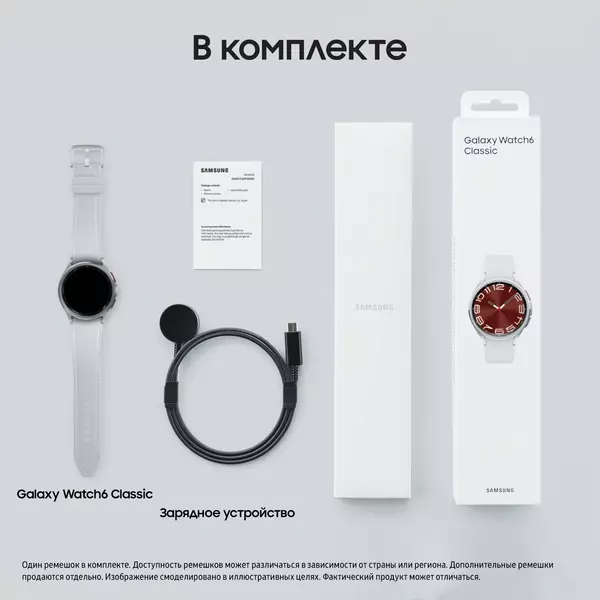 Купить Смарт-часы Samsung Galaxy Watch 6 Classic LTE 43мм 1.3" Super AMOLED серебристый [SM-R955FZSACAU], изображение 8 в интернет-магазине Irkshop.ru