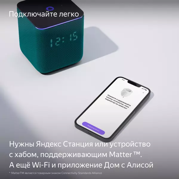 Купить Умная розетка Яндекс Matter EUBT Wi-Fi черный [YNDX-00540BLK], изображение 3 в интернет-магазине Irkshop.ru