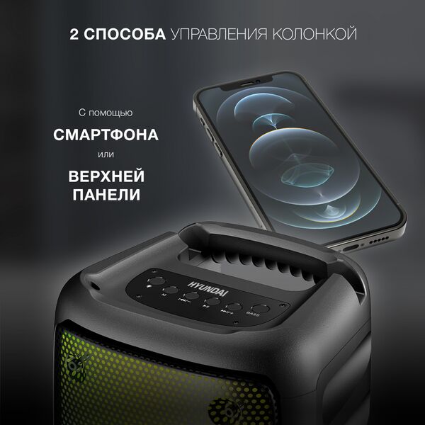 Купить Колонка портативная Hyundai H-PS1006 черный 30W 1.0 BT 10м 1500mAh, изображение 8 в интернет-магазине Irkshop.ru