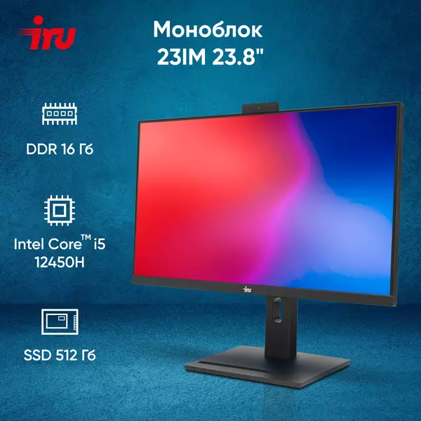 Купить Моноблок iRU 23IM 23.8" Full HD i5 12450H (2) 16Gb SSD512Gb UHDG 730 noOS GbitEth WiFi BT 120W Cam черный [1994786], изображение 21 в интернет-магазине Irkshop.ru