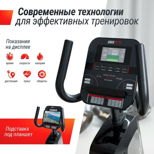 Велотренажеры: Горизонтальный велотренажер UNIX Fit BR-480E фотографии