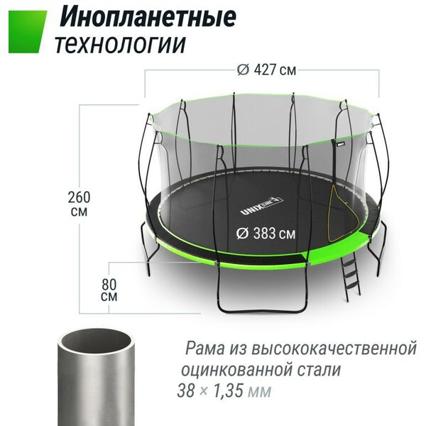 Батуты: Батут UNIX line 14 ft UFO Green фотографии
