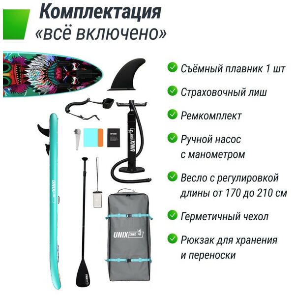 SUP-серфинг: SUP-борд UNIX line Africa Spirit 335 см фотографии