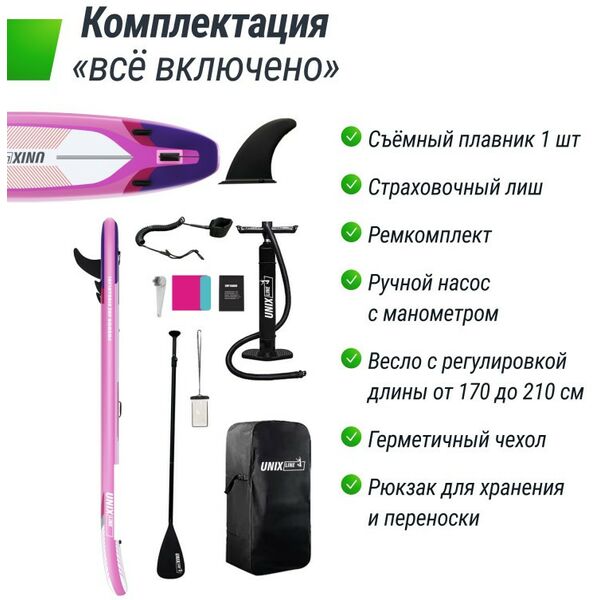 SUP-серфинг: SUP-борд UNIX line Pink Horizon 335см фотографии