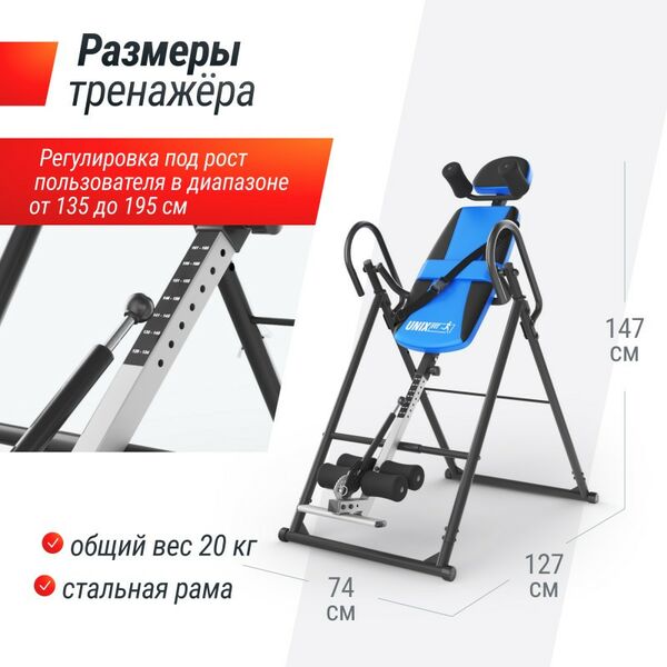 Инверсионные столы: Инверсионный стол UNIX Fit IV-110 фотографии