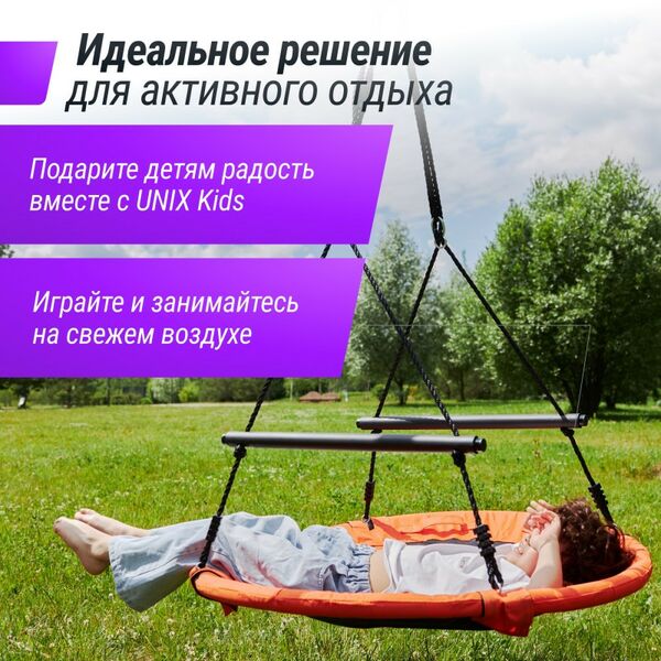 Детские спортивные комплексы: Качели уличные с воротами UNIX Kids 100 см Orange фотографии