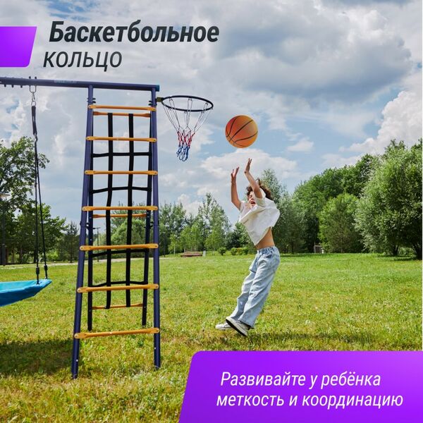 Детские спортивные комплексы: Комплекс уличный игровой с воротами UNIX Kids 7 в 1 Blue фотографии