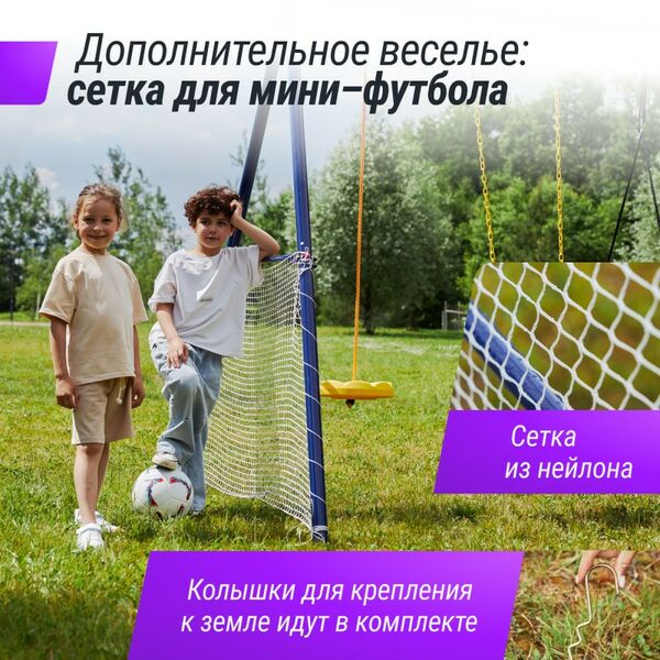 Детские спортивные комплексы: Комплекс уличный игровой с воротами UNIX Kids 7 в 1 Blue фотографии