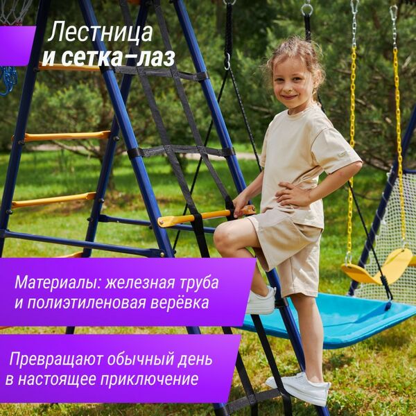 Купить Комплекс уличный игровой с воротами UNIX Kids 7 в 1 Blue, изображение 9 в интернет-магазине Irkshop.ru