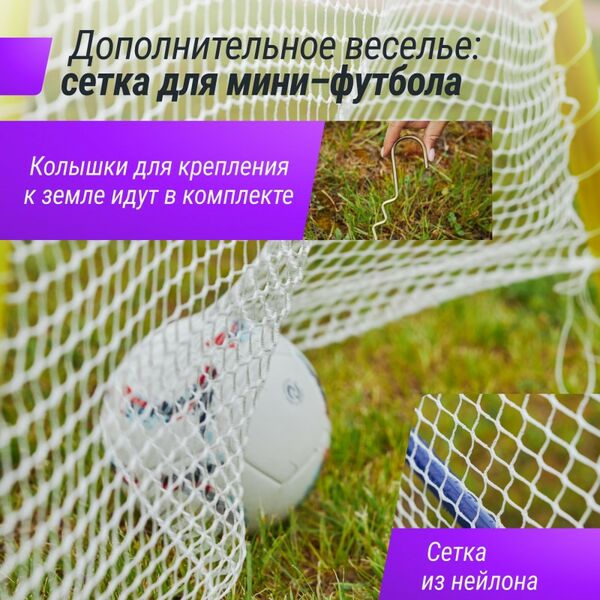 Детские спортивные комплексы: Качели уличные с воротами двойные UNIX Kids 80+40 см Color фотографии