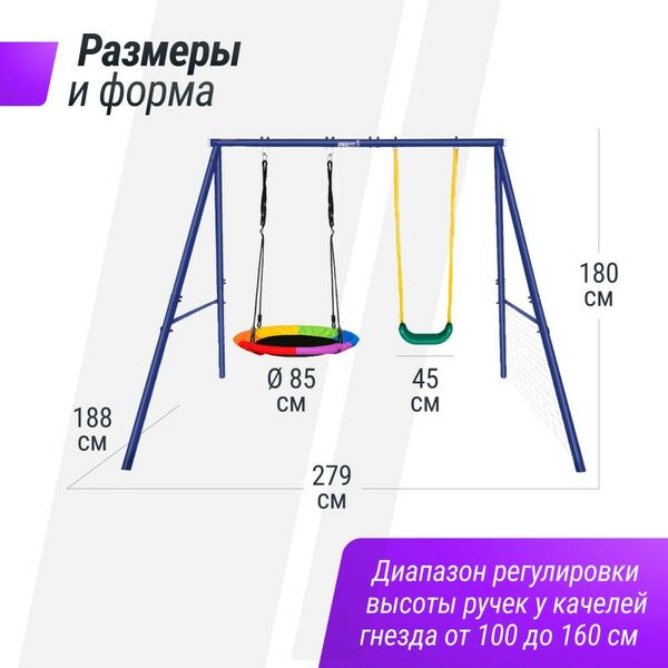 Детские спортивные комплексы: Качели уличные с воротами двойные UNIX Kids 80+40 см Color фотографии