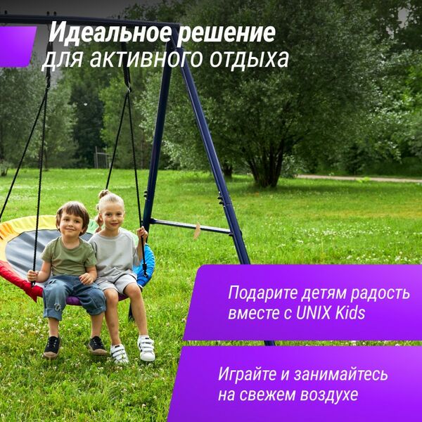 Детские спортивные комплексы: Качели уличные с воротами двойные UNIX Kids 80+40 см Color фотографии