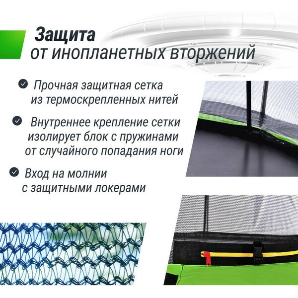 Купить Батут UNIX line 10 ft UFO Green, изображение 7 в интернет-магазине Irkshop.ru