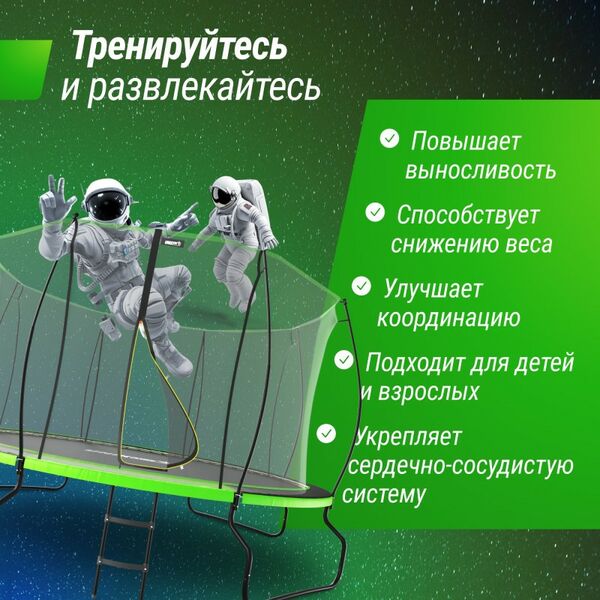 Купить Батут UNIX line 12 ft UFO Green, изображение 10 в интернет-магазине Irkshop.ru