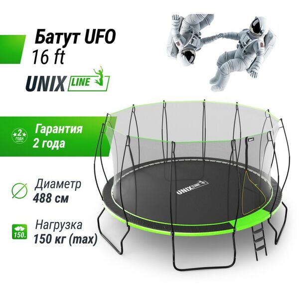 Батуты: Батут UNIX line 16 ft UFO Green фотографии