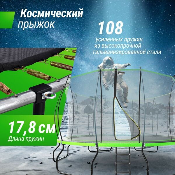 Батуты: Батут UNIX line 16 ft UFO Green фотографии