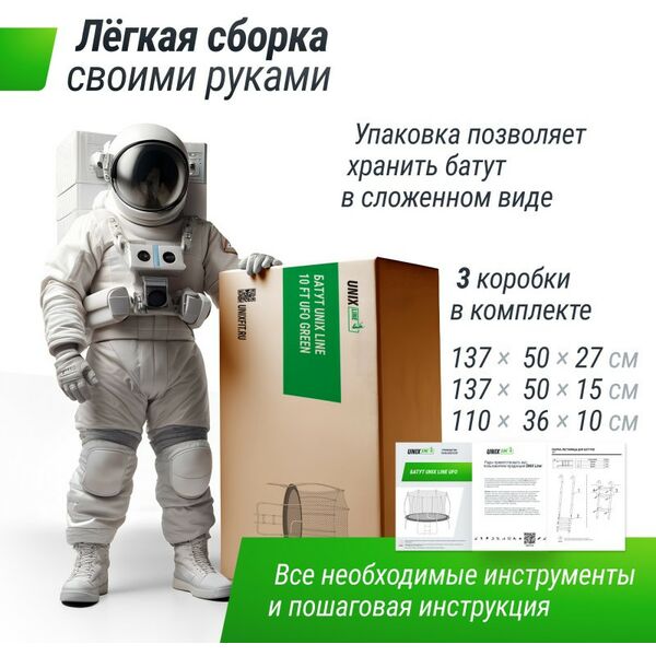 Купить Батут UNIX line 16 ft UFO Green, изображение 9 в интернет-магазине Irkshop.ru