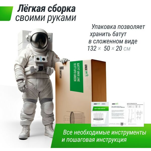 Батуты: Батут UNIX line 8 ft UFO Green фотографии