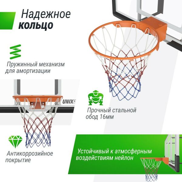 Баскетбол: Баскетбольный щит UNIX line B-Backboard-PC 50"x32" R45 фотографии
