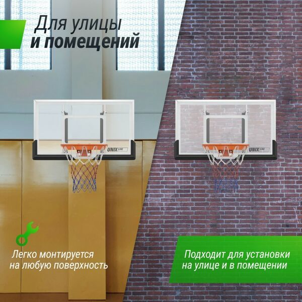 Баскетбол: Баскетбольный щит UNIX line B-Backboard-PC 50"x32" R45 фотографии