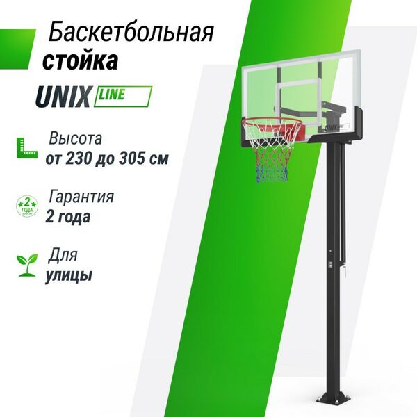 Баскетбол: Баскетбольная стойка стационарная UNIX line B-Stand-PC 54"x32" R45 H230-305 см фотографии
