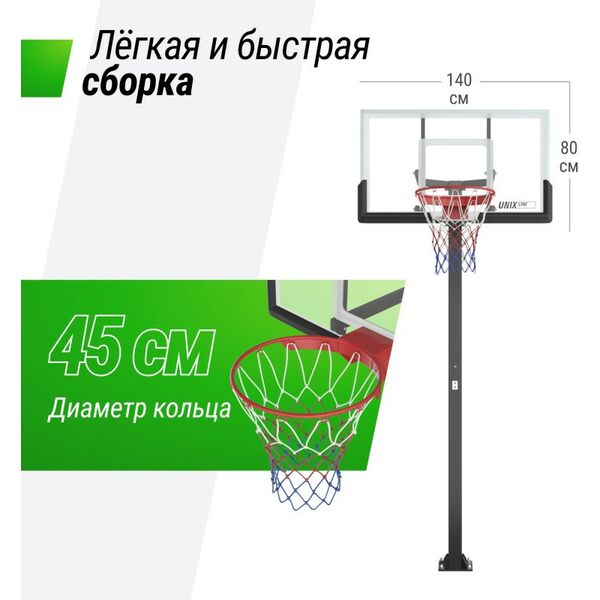 Баскетбол: Баскетбольная стойка стационарная UNIX line B-Stand-PC 54"x32" R45 H230-305 см фотографии